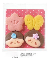 ぷちっとひなクッキー