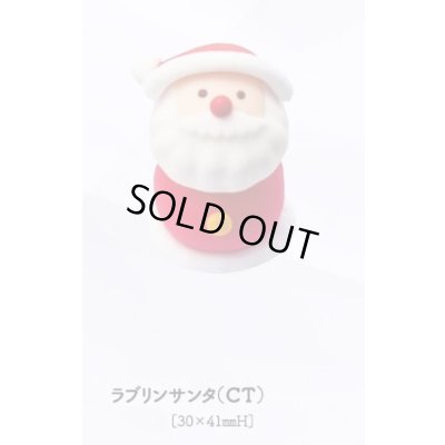 画像1: ラブリサンタ（CT）１ヶ