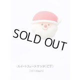 スイートフェースサンタ（CT）2ヶ