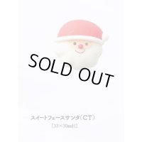スイートフェースサンタ（CT）2ヶ