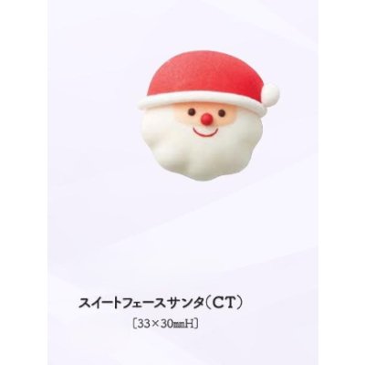 画像1: スイートフェースサンタ（CT）2ヶ