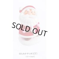 ほんわかサンタ（CT）１ヶ