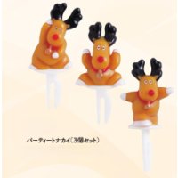 パーティートナカイ（3個セット）