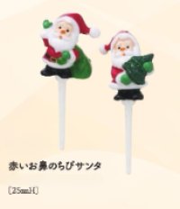 赤いお鼻のちびサンタ　１ヶ