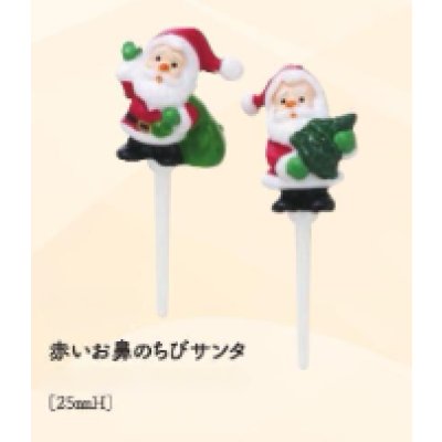 画像1: 赤いお鼻のちびサンタ 1ヶ