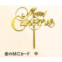 金のMCカード　中　1ヶ
