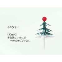 ミニツリー1ヶ