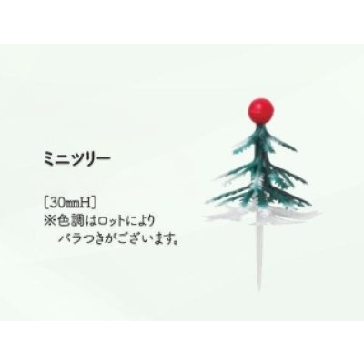 画像1: ミニツリー1ヶ