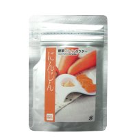 国産にんじんパウダー　４０ｇ