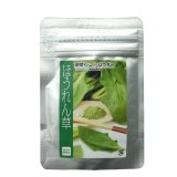 国産ほうれんそうパウダー　４０ｇ