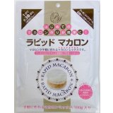 キューピーラピッドマカロン　１００ｇ