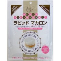 キューピーラピッドマカロン　１００ｇ