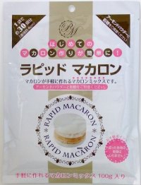 キューピーラピッドマカロン　１００ｇ