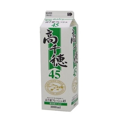 画像1: 高千穂フレッシュ45　1000ml