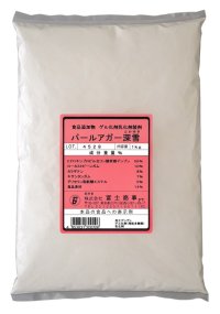 パールアガー深雪　１ｋｇ