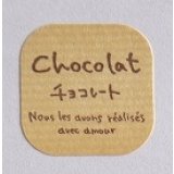 サヴールシール　チョコレート　100枚