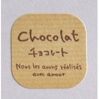 サヴールシール　チョコレート　100枚
