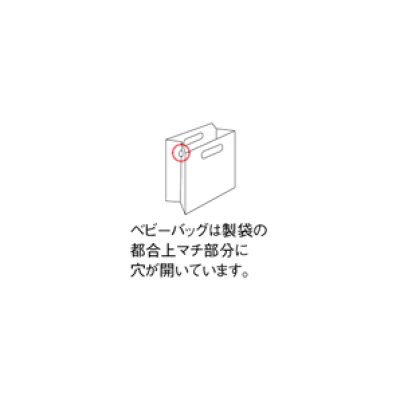 画像2: ベビーバッグ バリー大　５０枚