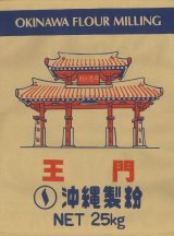 王門（強力）　２５ｋｇ