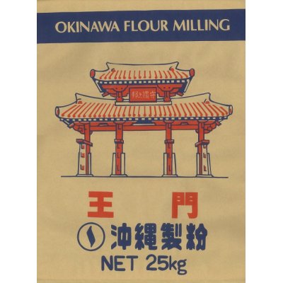 画像1: 王門（強力）　１ｋｇ