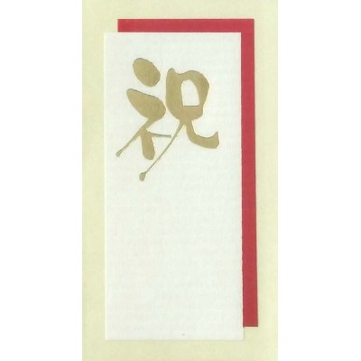 画像1: ギフトシール心かさね　祝Ａ(和モダン)　４５片