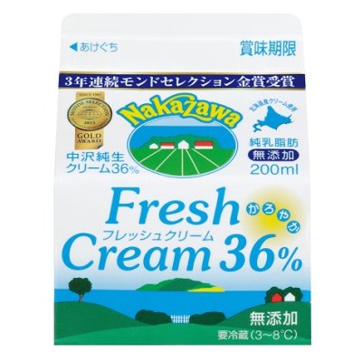 画像1: 中沢　フレッシュクリーム３６％　200ml