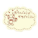 PC・ふわふわカードくま　1枚