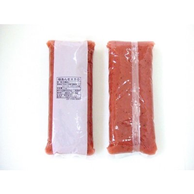 画像1: 桜あんＥＸ５０　１ｋｇ