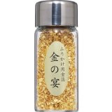 金の宴　0.3ｇ