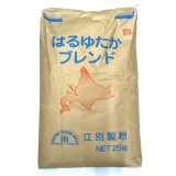 はるゆたかブレンド（強力粉）　１ｋｇ
