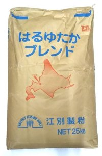 はるゆたかブレンド（強力粉）　１ｋｇ