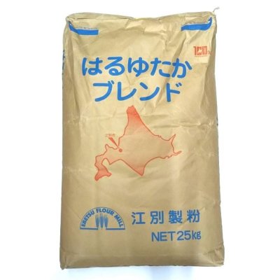 画像1: はるゆたかブレンド（強力粉）　２５ｋｇ