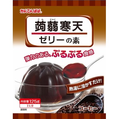 画像1: 伊那食品工業　かんてんぱぱ　蒟蒻寒天ゼリーの素　コーヒー　125ｇ