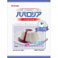 伊那食品工業　かんてんぱぱ　ババロリア　ヨーグルト　ブルーベリーソース付　　500ｇ