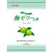 画像1: 伊那食品工業　かんてんぱぱ　梅ゼリーの素　390ｇ (1)