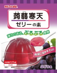 伊那食品工業　かんてんぱぱ　蒟蒻寒天ゼリーの素　ぶどう味　125ｇ