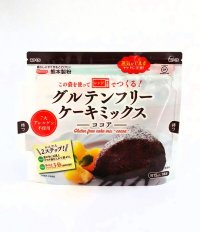 グルテンフリーケーキミックス（ココア）８０ｇ