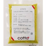 cotta ピスタチオパウダー 100g