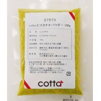 cotta ピスタチオパウダー 100g