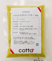 cotta ピスタチオパウダー 100g