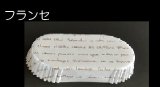 純白ペット　小判型　柄入　20枚入