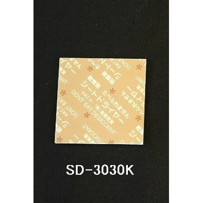 画像1: シートドライヤー ＳＤ－３０３０Ｋ　500枚