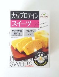 ダイズラボ　プロティン　スイーツ　100g