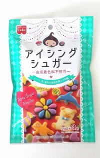 アイシングシュガー（合成着色料不使用）60g(20g×3)