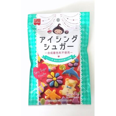 画像1: アイシングシュガー（合成着色料不使用）60g(20g×3)