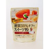 ダイズラボ　辻󠄀口博啓監修 糖質50%オフのスイーツ粉　200g