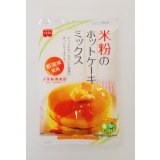 米粉のホットケーキミックス　200g