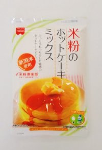 米粉のホットケーキミックス　200g