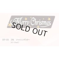 XP-05　2色シャイニングスター　2ヶ