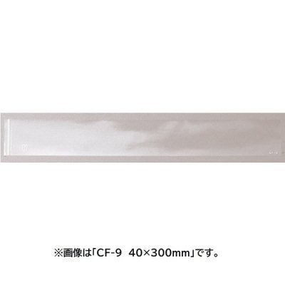 画像1: ケーキフィルムここからお開きください　40×300mm　1000枚